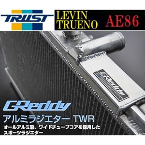 決算セール 3層 52MM アルミ ラジエーター AE86 AE85 4AG ハチロク