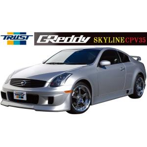 ダムド スカイラインクーペ V35 G35 フロントバンパー＆グリル FRP 未