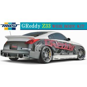 【M&apos;s】日産 Z33 フェアレディZ （02.07-08.12）TRUST GReddy リアスポ...