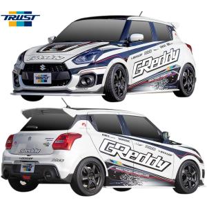 【M’s】 スズキ ZC33S スイフトスポーツ (2017.09-) TRUST GReddy エアロキット 2点 正規品 トラスト フルエアロ エアロ パーツ セット 17090008 17090009｜emuzu-international