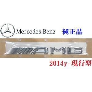 【M's】純正品 2014y- AMGリアエンブレム クローム 正規品 ニューAMGロゴ X166 GL63 GLクラス/X156 GLA45 GLAクラス/W166 GLE63 GLEクラス 1178170014｜emuzu-international