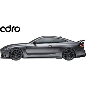 【M’s】 BMW G82 M4 クーペ G8X (2020y-) adro アドロ V1 サイドスカート 左右 ／／ カーボン CARBON エアロ パーツ カスタム サイドステップ A14A40-1401｜emuzu-international