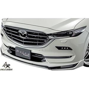 ガレージベリー Vary」CX-8（KG2P）前期用フロントリップ