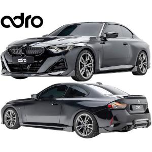 BMW BMW 2シリーズ G42 M235i M240i カーボンリップスポイラー : 厚木