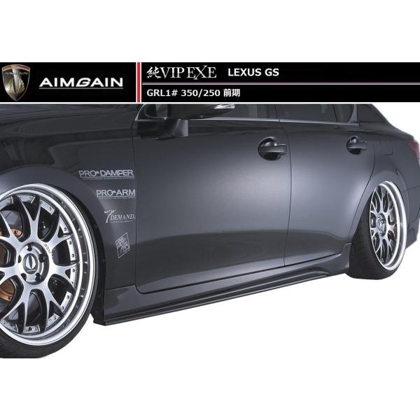 【M's】LEXUS GS 10 系 前期（H24.1-H27.10）サイド ステップ FRP AI...