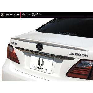 【M&#39;s】LEXUS LS 600h 中期（H21.11-H24.9）トランク スポイラー ／ AIMGAIN／エイムゲイン エアロ ／／ レクサス ／ 純VIP TRUNK SPOILER