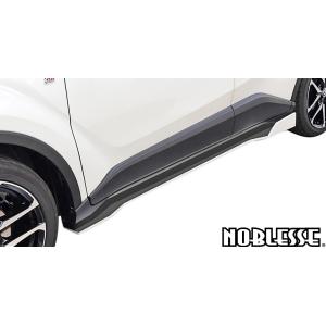トヨタ（TOYOTA） C-HR サイド スカート カバー スポイラー : Global