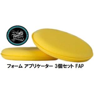 【M's】 AUTO FINESSE オートフィネス フォーム アプリケーター 3個セット FAP パッド スポンジ ホイール 正規品 ディテイラー 洗車グッズ 洗車用品｜emuzu-international