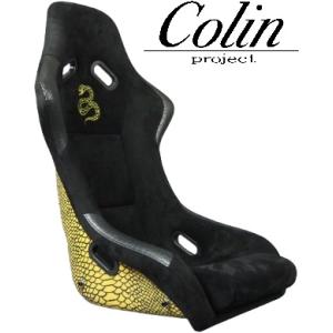 COLIN]復刻版 オートルック(Autolook)フルバケットシート[在庫確保 