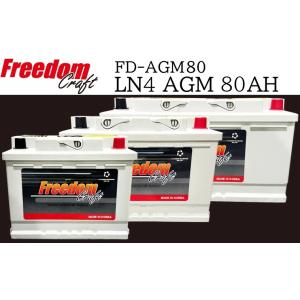 【M's】 FREEDOM CRAFT AGM バッテリー 12V 80Ah 800CCA (アイド...