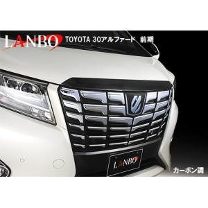 トヨタ（TOYOTA） アルファード 30系前期 専用 ボンネットトップモール