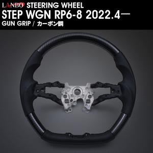 ステップ ワゴン 【M's】 ホンダ ステップワゴン RP6-8 2022y4ー LANBO