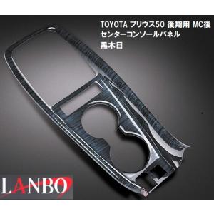 プリウス 【M's】トヨタ プリウス50系 ZVW50 51 55 後期用 LANBO