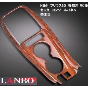 プリウス 【M's】トヨタ プリウス50系 ZVW50 51 55 後期用 LANBO