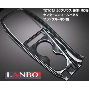 プリウス 【M's】トヨタ プリウス50系 ZVW50 51 55 後期用 LANBO