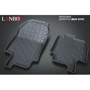 【M&apos;s】トヨタ RAV4 XA50系 LANBO 3Dフロアマット（前部席セット）／／LM69 運...