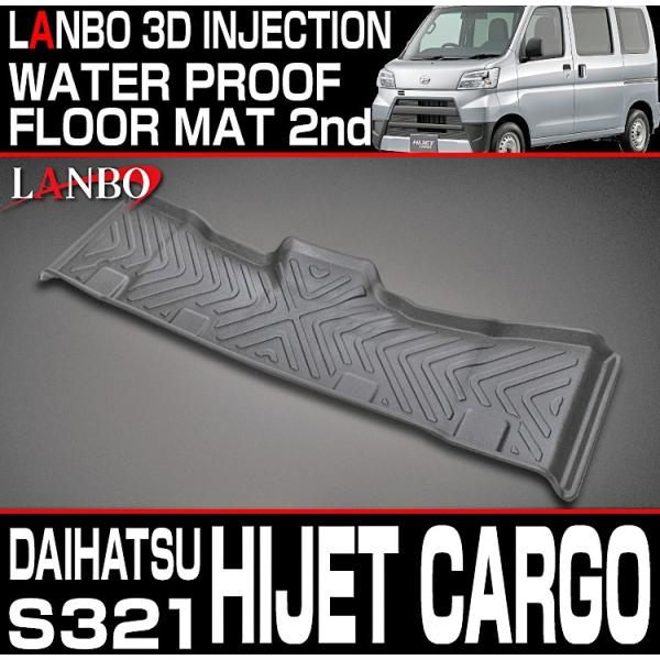 【M's】ダイハツ ハイゼット カーゴ S321 (2007y-2021y) LANBO 後部席用 ...