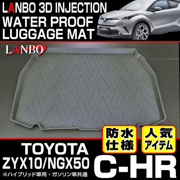 【M's】トヨタ C-HR ZYX10 NGX50 (2016y-) LANBO 3D ラゲッジマッ...