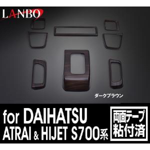 ハイゼット 【M's】 ダイハツ アトレー カーゴ S700系 LANBO 3D