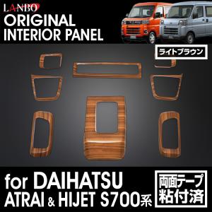 ハイゼット 【M's】 ダイハツ アトレー カーゴ S700系 LANBO 3D