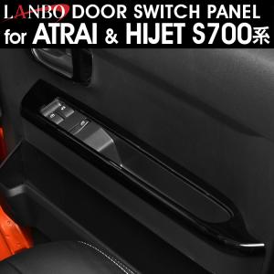 ハイゼット 【M's】 ダイハツ アトレー カーゴ S700系 LANBO 3D