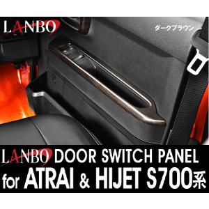 ハイゼット 【M's】 ダイハツ アトレー カーゴ S700系 LANBO 3D