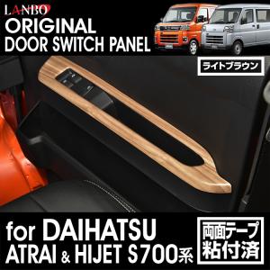 ハイゼット 【M's】 ダイハツ アトレー カーゴ S700系 LANBO 3D