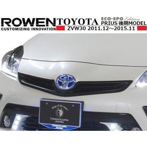 プリウス 【M's】トヨタ 30 後期 フロント スポイラー Type II（LED