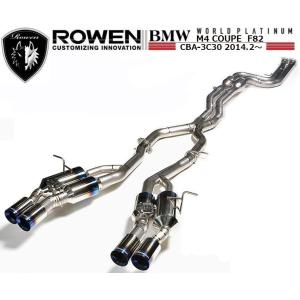 M's】 BMW M4 クーペ F82 可変バルブ付 チタン マフラー