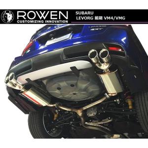 【M's】スバル レヴォーグ 前期 4本出し 2サイレンサー マフラー チタンテール ROWEN ／ ロエン 1.6GT 1S005Z11 2.0GT 1S005Z12 SUBARU｜emuzu-international