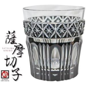 薩摩切子 】 黒切子 薩摩黒切子 『 ぐい呑 』 ぐいのみ 黒 鹿児島県