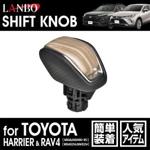 ハリアー 【M's】 トヨタ MXUA AXUH 80 85 RAV4 MXAA AXAH 52 54 LANBO