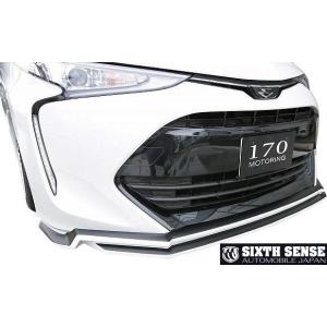 50エスティマIV型 4型 アエラス純正バンパー専用フロントリップ