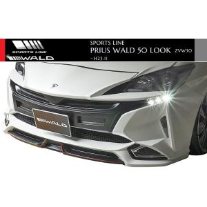 TOYOTA プリウス30 フロントバンパースポイラー : KRC japan - 通販