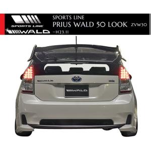 WALD（ヴァルド） 【M's】トヨタ プリウス 30系 前期 (H21.05-H23.11