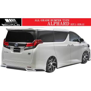 WALD-SPORTSLINE トヨタ アルファード 30系 H27.1~H29.12 サイド