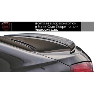  6シリーズ　640iグランクーペ　F06フロントバンパースポイラー WALD（ヴァルド） 【M's】F06 BMW 640i 650i 6シリーズ（2011y-）WALD