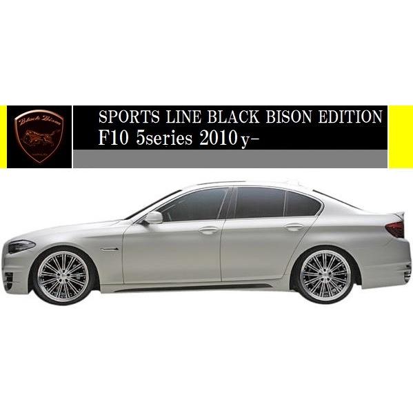 【M&apos;s】F10 BMW 5シリーズ (2010y-)WALD Black Bison サイドステッ...