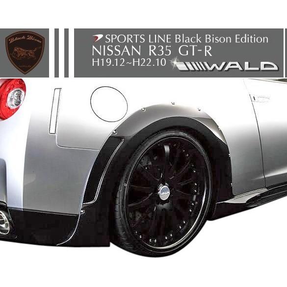 【M's】GT-R 日産 スカイライン (H19.12-H22.10) WALD Black Bis...