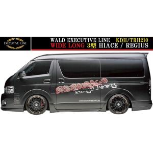 SADエージェントサイドステップ（ハイエース） ハイエース 【M's】 トヨタ 200系 4型 ( ワイドボディー用 ) S.A.D