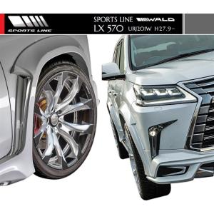 エルフォード LEXUS LX570 (2015/8〜) モデリスタエアロ用