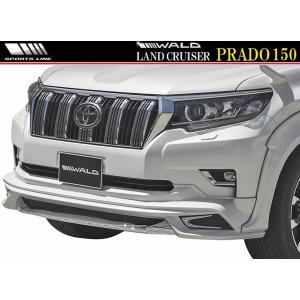 WALD (ヴァルド)フロントグリル ランドクルーザープラド150系 WALD ヴァルド ランドクルーザー プラド [ GDJ / TRJ 150 ] (H29.9-R2