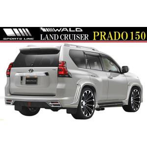 やまやんさん専用 プラドスポイラー WALD 【M's】トヨタ ランドクルーザー プラド 150系 後期（H29.9-R2.7