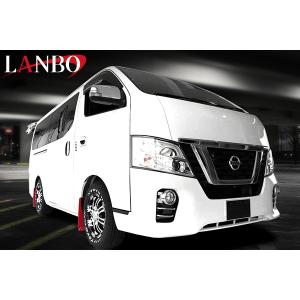 キャラバン NV350 E26 全グレード対応 2012(H24).6〜 マッドガード