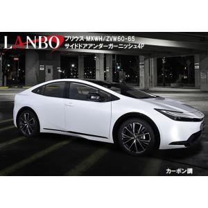 MODELLISTA モデリスタ 正規品 サイドドアガーニッシュ プリウス60系