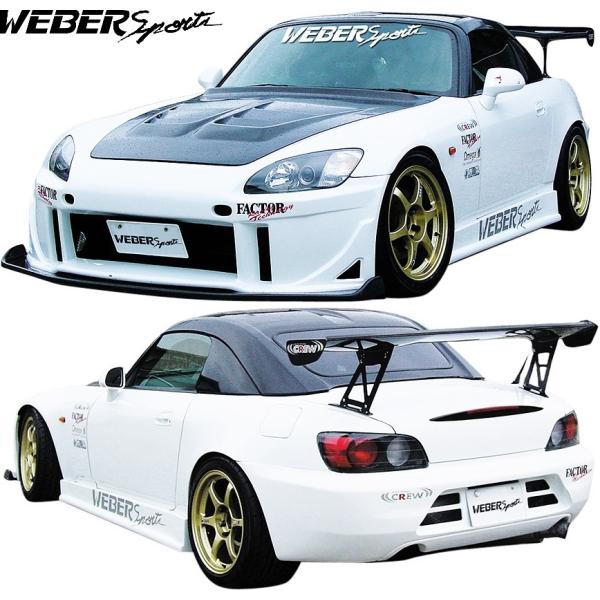【M's】 ホンダ S2000 AP1 AP2 (1999.4-2009.9) WEBER Spor...