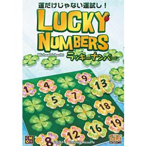 ラッキーナンバー 日本語版 ボードゲーム｜emzy-store