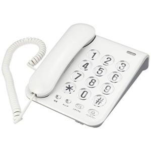 カシムラ 電話機 シンプルフォン ハンズフリー/リダイヤル機能付き (ホワイト) NSS-07｜emzy-store