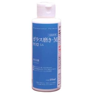 3M ガラス磨きコンパウンド ミニ 5532M 150mL｜emzy-store