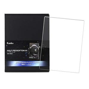 Kenko 角型レンズフィルター ハーフプロソフトン (A) 130×170mm ソフト効果用 2.3mm厚 光学ガラス製 日本製 391983｜emzy-store